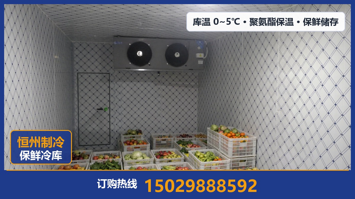 恒州制冷设备·虹口站